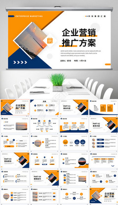 企业管理咨询如何助力企业制定高效营销方案