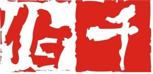 上海伯千企业管理咨询 专业赋能，助力企业战略升级与组织优化